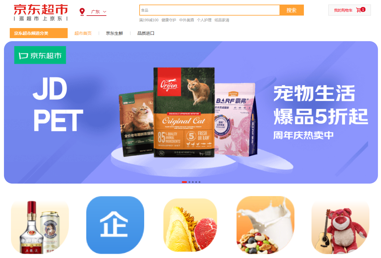 京东(JD.COM)