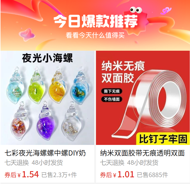 拼多多