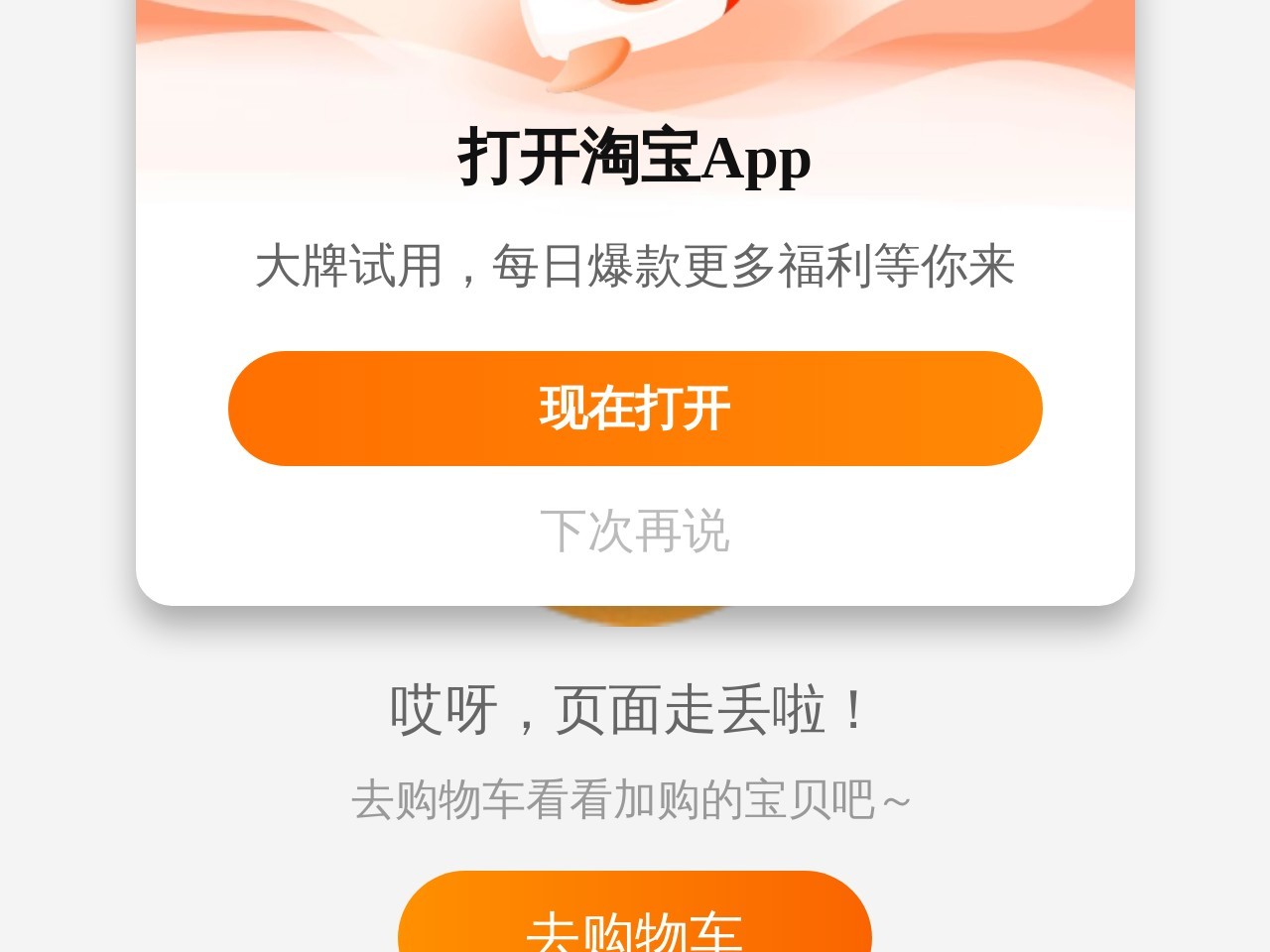 天猫Tmall.com - 买正品上天猫就购了